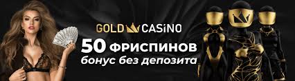 Обзор игрового ассортимента и секретных функций казино Gold Обзор игрового ассортимента и секретных функций казино Gold